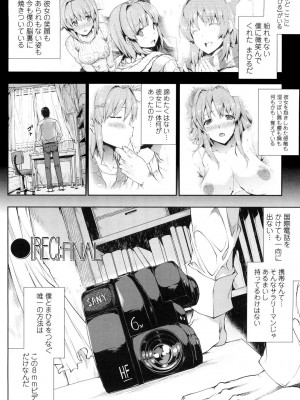 [エレクトさわる] おっぱインフィニティ∞! [DL版]_126