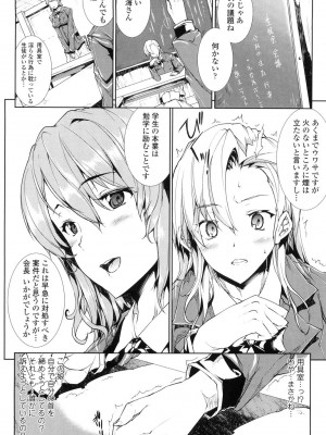 [エレクトさわる] おっぱインフィニティ∞! [DL版]_178