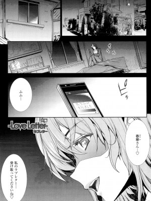 [エレクトさわる] おっぱインフィニティ∞! [DL版]_175