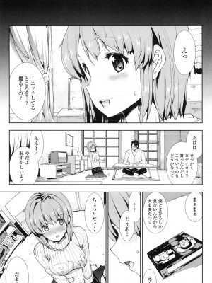 [エレクトさわる] おっぱインフィニティ∞! [DL版]_087