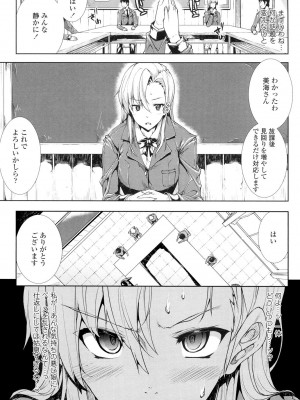 [エレクトさわる] おっぱインフィニティ∞! [DL版]_179