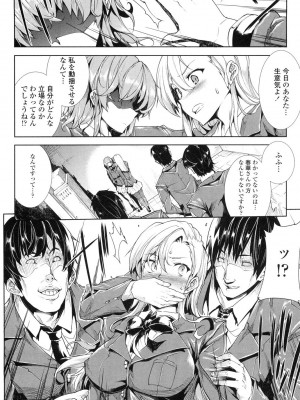 [エレクトさわる] おっぱインフィニティ∞! [DL版]_180