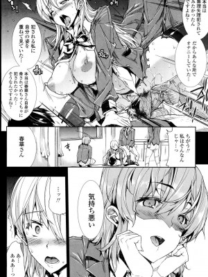 [エレクトさわる] おっぱインフィニティ∞! [DL版]_192