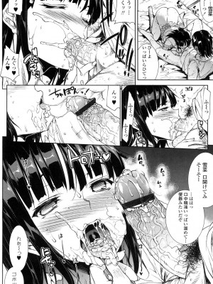 [エレクトさわる] おっぱインフィニティ∞! [DL版]_238