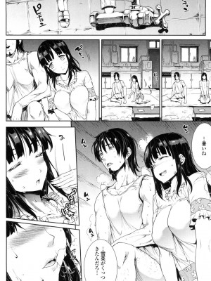 [エレクトさわる] おっぱインフィニティ∞! [DL版]_232