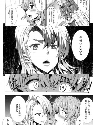 [エレクトさわる] おっぱインフィニティ∞! [DL版]_158