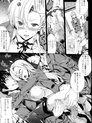 [エレクトさわる] おっぱインフィニティ∞! [DL版]_191