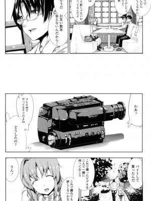 [エレクトさわる] おっぱインフィニティ∞! [DL版]_084