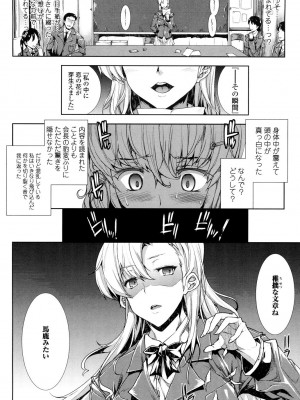 [エレクトさわる] おっぱインフィニティ∞! [DL版]_154
