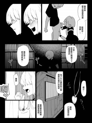 [わかば帝] 許嫁がNTRれたから冒険者になった [中国翻訳]_48