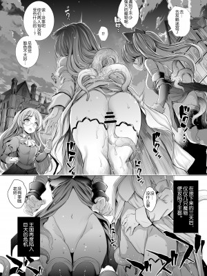 [Type-3 (青色3号)] レオーネちゃんが触手ダンジョンを攻略する本 (千年戦争アイギス) [DL版][悠叔个人汉化]_33