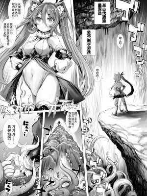 [Type-3 (青色3号)] レオーネちゃんが触手ダンジョンを攻略する本 (千年戦争アイギス) [DL版][悠叔个人汉化]_04