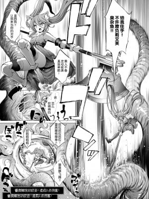[Type-3 (青色3号)] レオーネちゃんが触手ダンジョンを攻略する本 (千年戦争アイギス) [DL版][悠叔个人汉化]_12