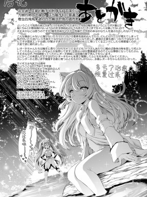 [Type-3 (青色3号)] レオーネちゃんが触手ダンジョンを攻略する本 (千年戦争アイギス) [DL版][悠叔个人汉化]_34