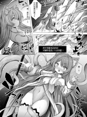 [Type-3 (青色3号)] レオーネちゃんが触手ダンジョンを攻略する本 (千年戦争アイギス) [DL版][悠叔个人汉化]_11