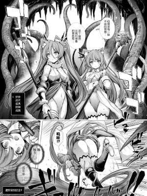 [Type-3 (青色3号)] レオーネちゃんが触手ダンジョンを攻略する本 (千年戦争アイギス) [DL版][悠叔个人汉化]_10