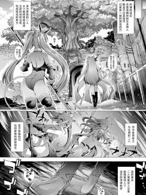 [Type-3 (青色3号)] レオーネちゃんが触手ダンジョンを攻略する本 (千年戦争アイギス) [DL版][悠叔个人汉化]_07
