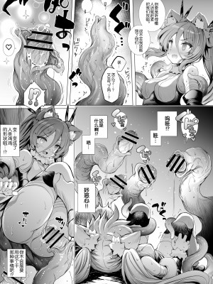 [Type-3 (青色3号)] レオーネちゃんが触手ダンジョンを攻略する本 (千年戦争アイギス) [DL版][悠叔个人汉化]_16