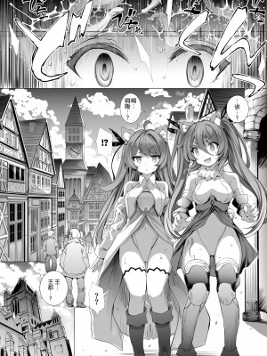 [Type-3 (青色3号)] レオーネちゃんが触手ダンジョンを攻略する本 (千年戦争アイギス) [DL版][悠叔个人汉化]_31