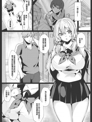 [貞五郎] 交姦契約 前篇 [中國翻譯]_04