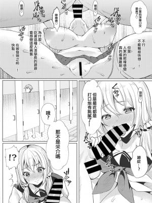 [貞五郎] 交姦契約 前篇 [中國翻譯]_12