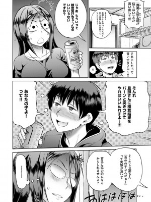 [DISTANCE] じょしラク! ～2Years Later～ 2 [DL版]_174