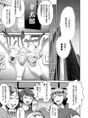 [DISTANCE] じょしラク! ～2Years Later～ 2 [DL版]_039