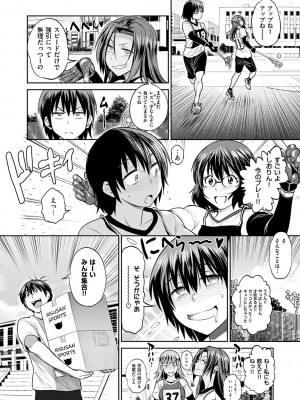 [DISTANCE] じょしラク! ～2Years Later～ 2 [DL版]_164