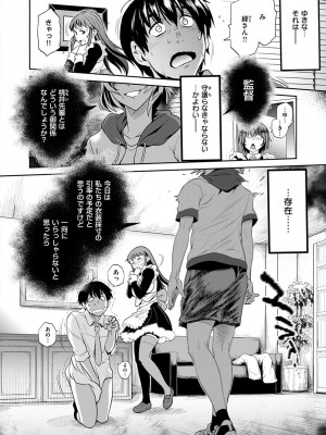 [DISTANCE] じょしラク! ～2Years Later～ 2 [DL版]_010