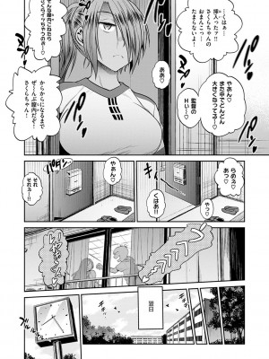 [DISTANCE] じょしラク! ～2Years Later～ 2 [DL版]_196