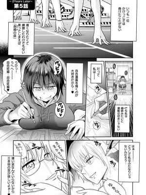 [DISTANCE] じょしラク! ～2Years Later～ 2 [DL版]_007