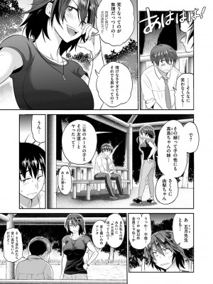 [DISTANCE] じょしラク! ～2Years Later～ 2 [DL版]_051