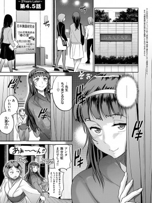 [DISTANCE] じょしラク! ～2Years Later～ 2 [DL版]_201