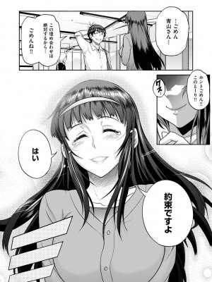 [DISTANCE] じょしラク! ～2Years Later～ 2 [DL版]_208