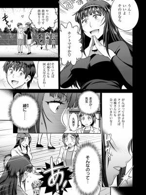 [DISTANCE] じょしラク! ～2Years Later～ 2 [DL版]_205