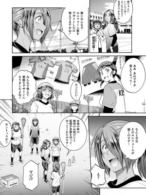 [DISTANCE] じょしラク! ～2Years Later～ 2 [DL版]_170