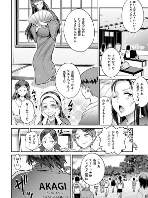 [DISTANCE] じょしラク! ～2Years Later～ 2 [DL版]_202