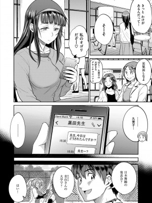 [DISTANCE] じょしラク! ～2Years Later～ 2 [DL版]_204