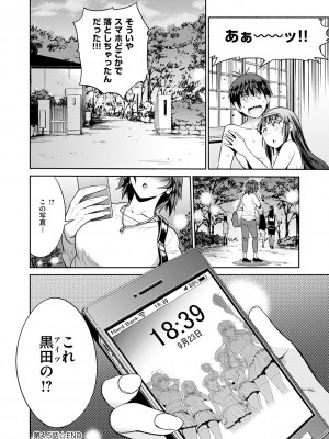[DISTANCE] じょしラク! ～2Years Later～ 2 [DL版]_218