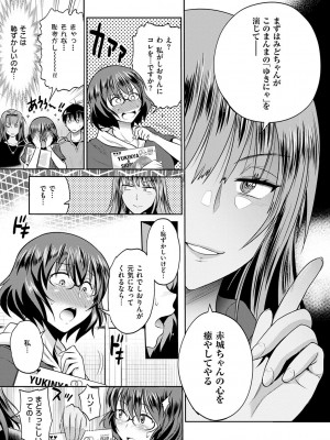 [DISTANCE] じょしラク! ～2Years Later～ 2 [DL版]_099