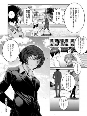 [DISTANCE] じょしラク! ～2Years Later～ 2 [DL版]_166