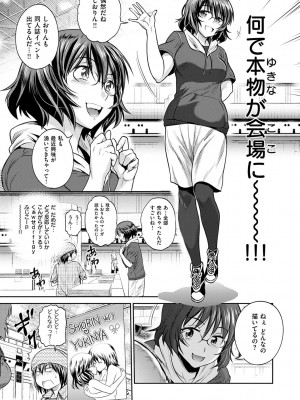 [DISTANCE] じょしラク! ～2Years Later～ 2 [DL版]_133