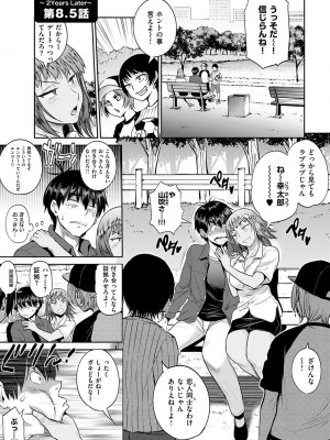 [DISTANCE] じょしラク! ～2Years Later～ 2 [DL版]_221