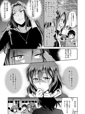 [DISTANCE] じょしラク! ～2Years Later～ 2 [DL版]_093