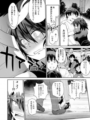 [DISTANCE] じょしラク! ～2Years Later～ 2 [DL版]_056