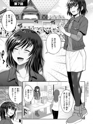 [DISTANCE] じょしラク! ～2Years Later～ 2 [DL版]_087
