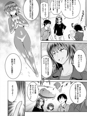[DISTANCE] じょしラク! ～2Years Later～ 2 [DL版]_098