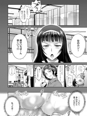 [DISTANCE] じょしラク! ～2Years Later～ 2 [DL版]_064