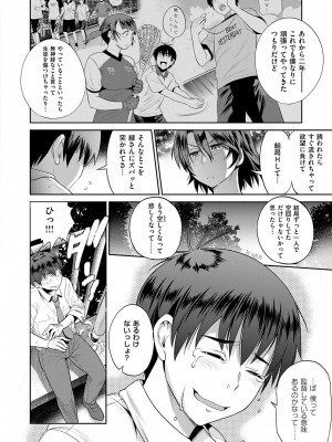 [DISTANCE] じょしラク! ～2Years Later～ 2 [DL版]_052