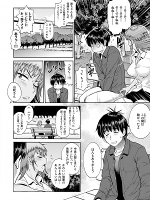 [DISTANCE] じょしラク! ～2Years Later～ 2 [DL版]_224
